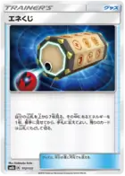 Energy Lottery 112