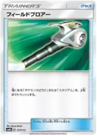 Field Blower 117 Normal