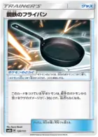 Metal Frying Pan 124 Normal