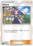 Acerola 128 Normal