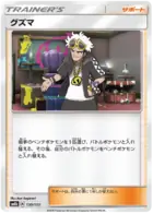 Guzma 130 Normal