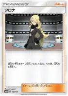 Cynthia 132