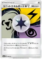 Unit Energy 149 Normal