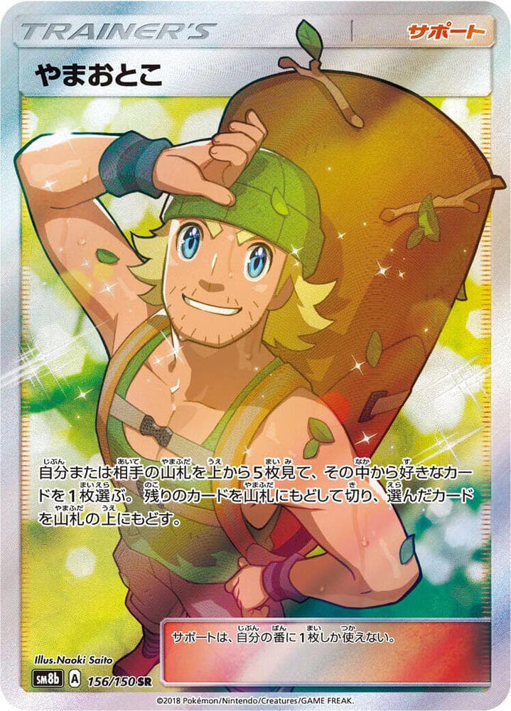 Hiker 156 Normal