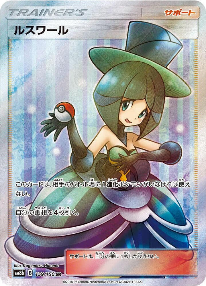 Evelyn 159