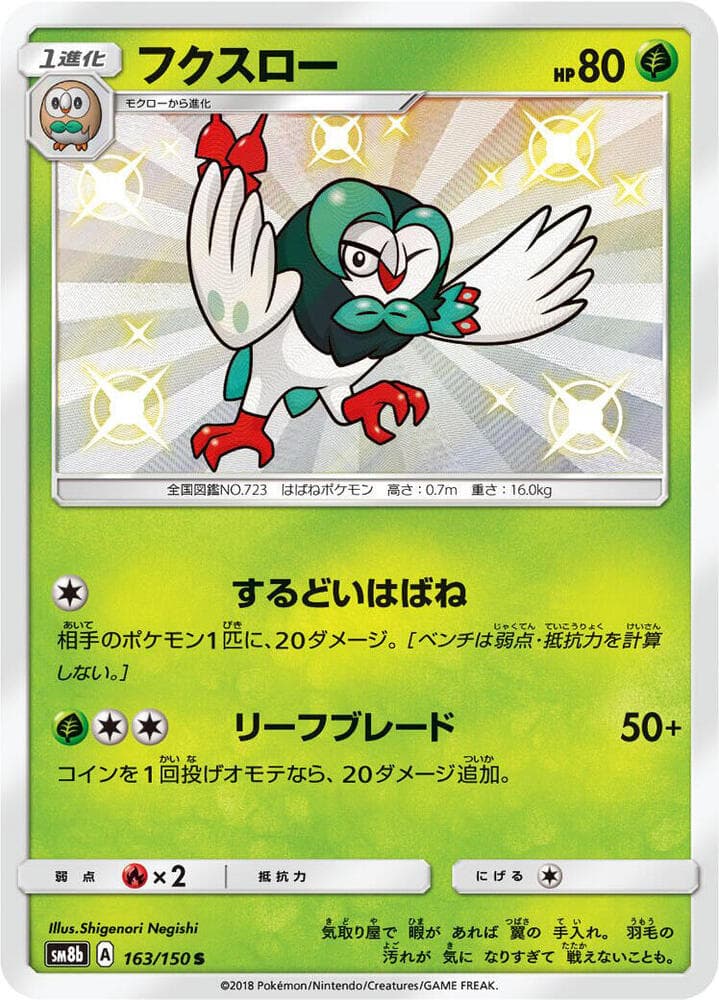 Dartrix 163