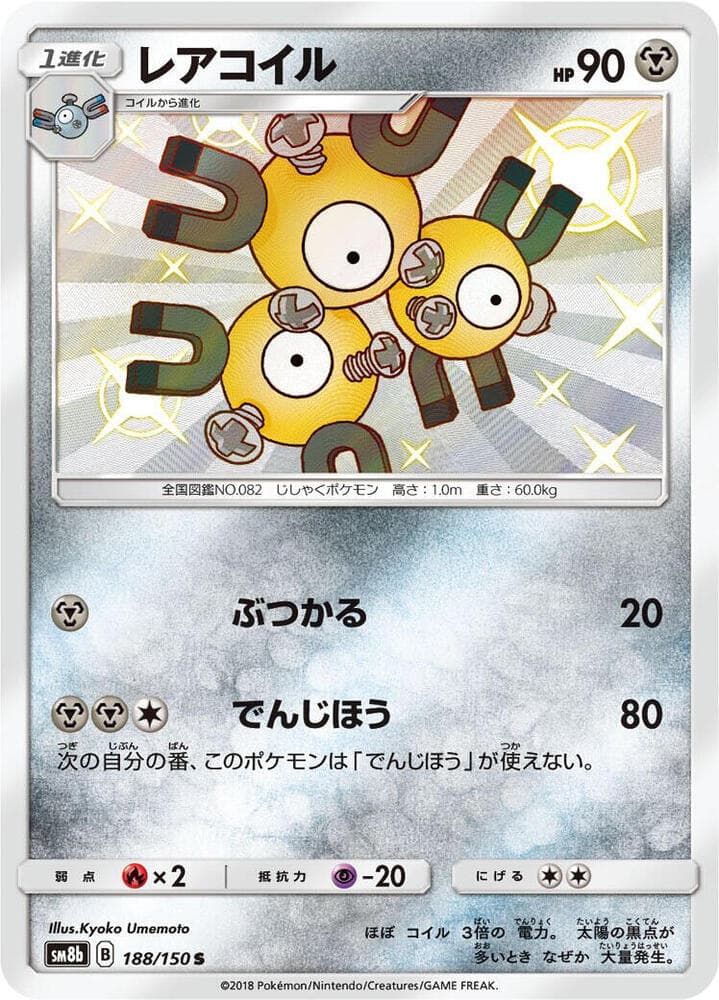 Magneton 188 Normal