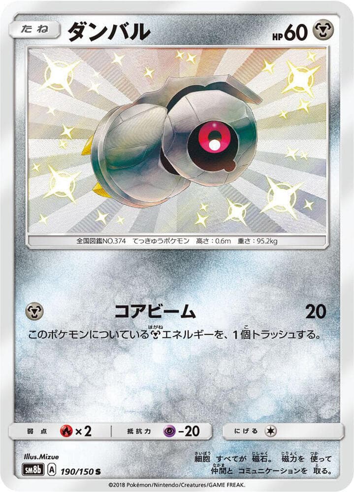 Beldum 190