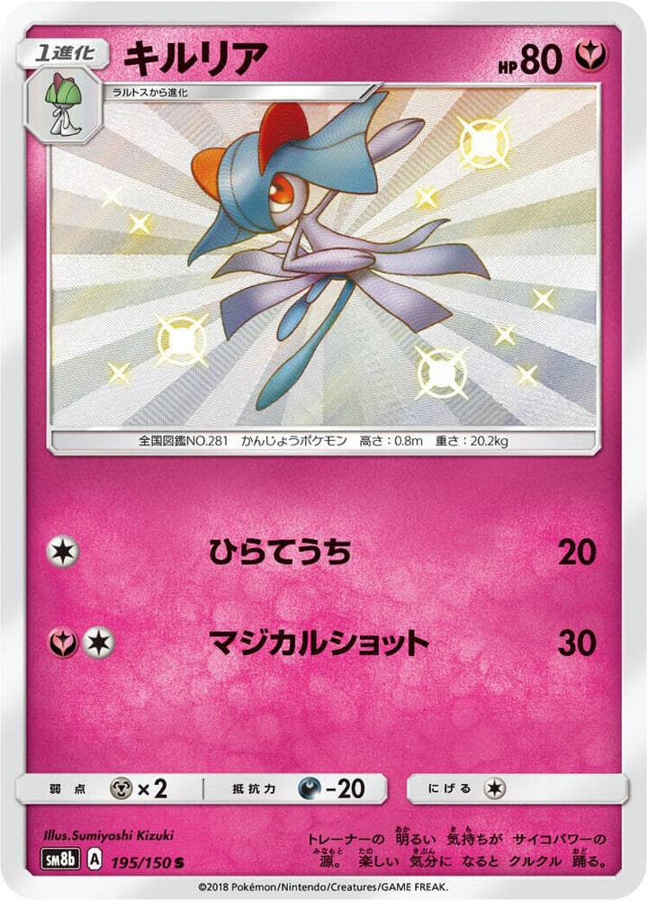 Kirlia 195 Normal