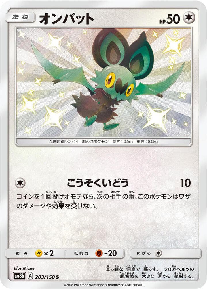 Noibat 203 Normal