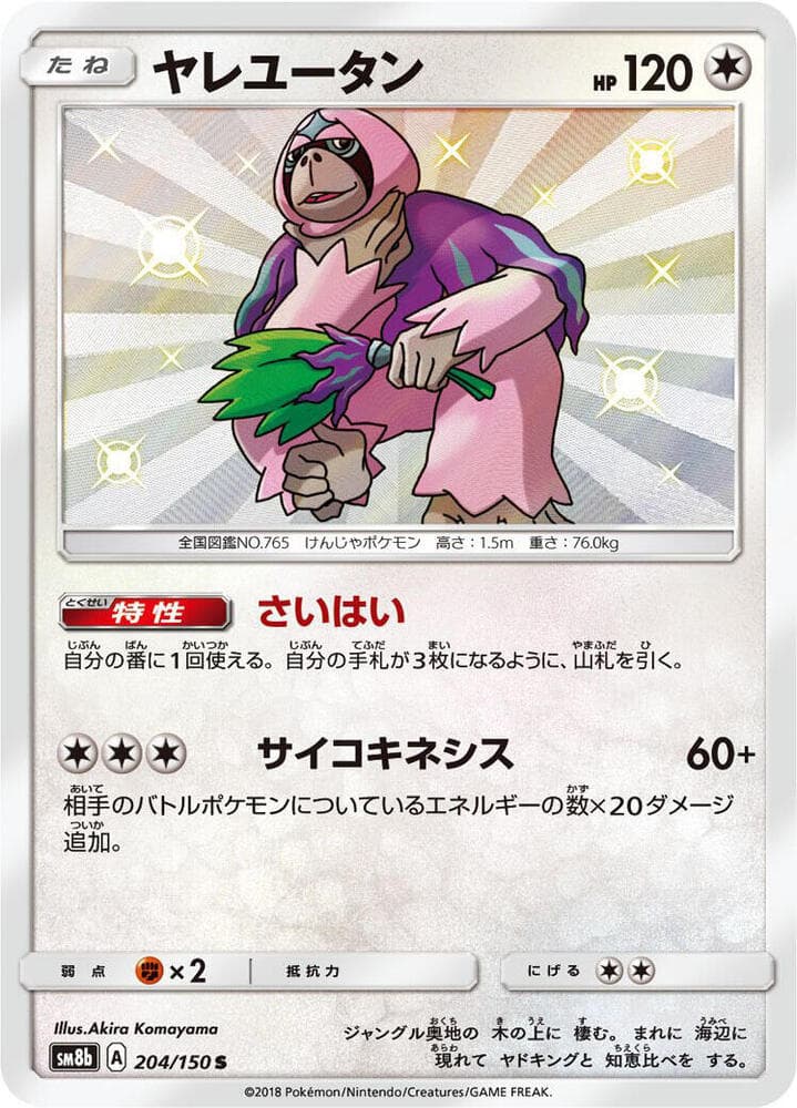 Oranguru 204 Normal