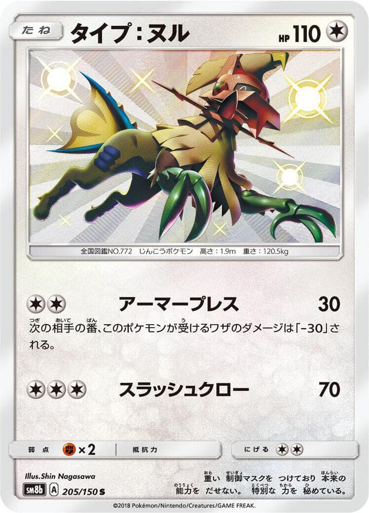 Type: Null 205 Normal