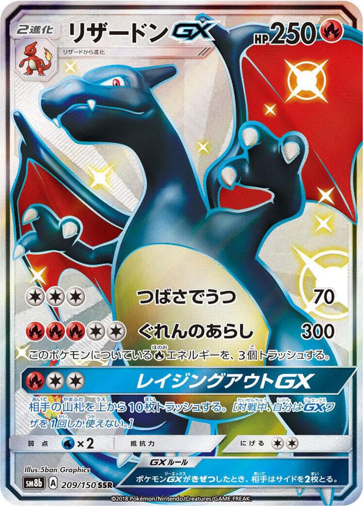 Charizard GX 209 Normal