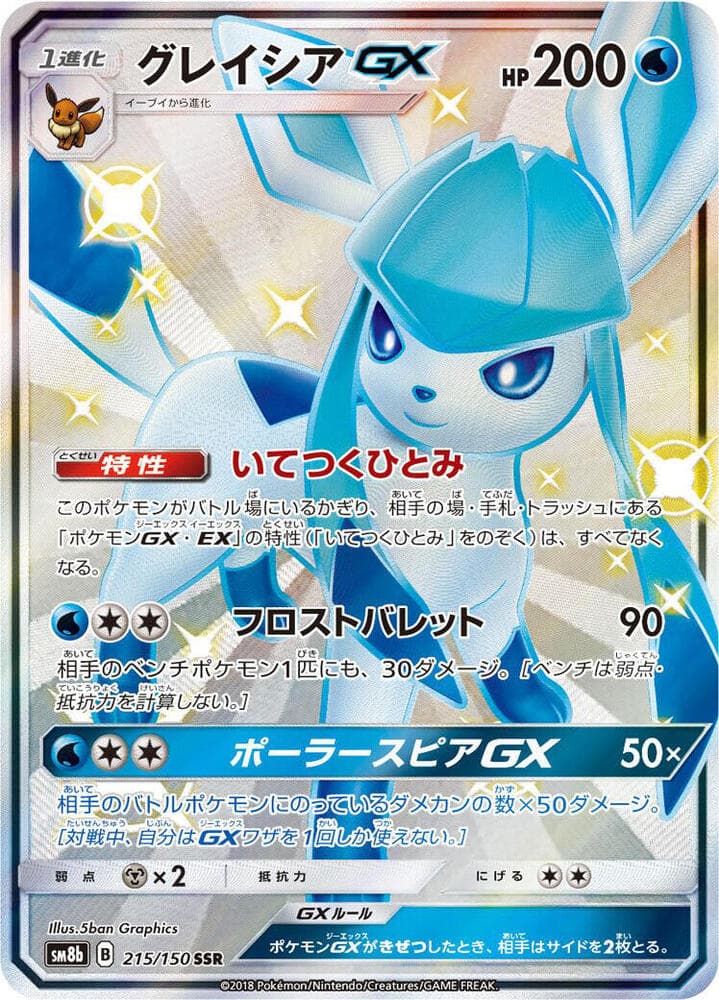 Glaceon GX 215