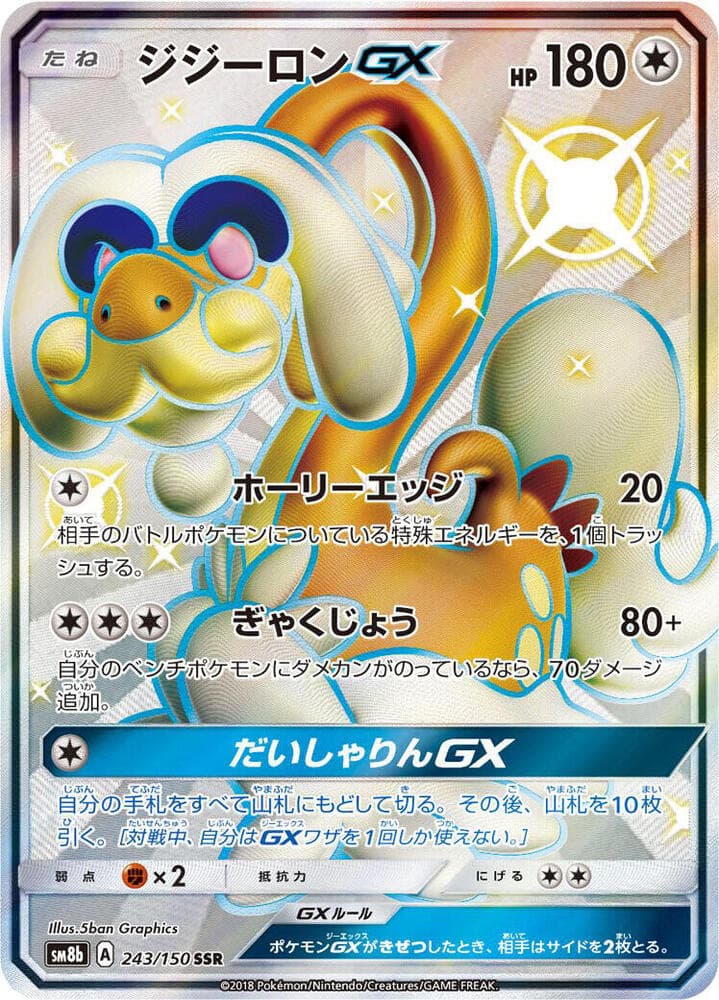 Drampa GX 243 Normal