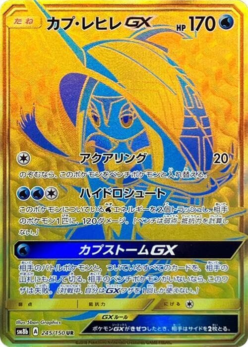 Tapu Fini GX 245 Holo