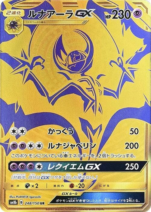 Lunala GX 248 Holo