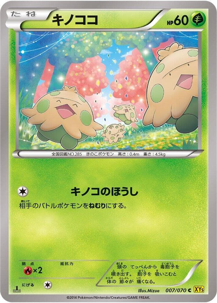 Shroomish 007 1st Edition