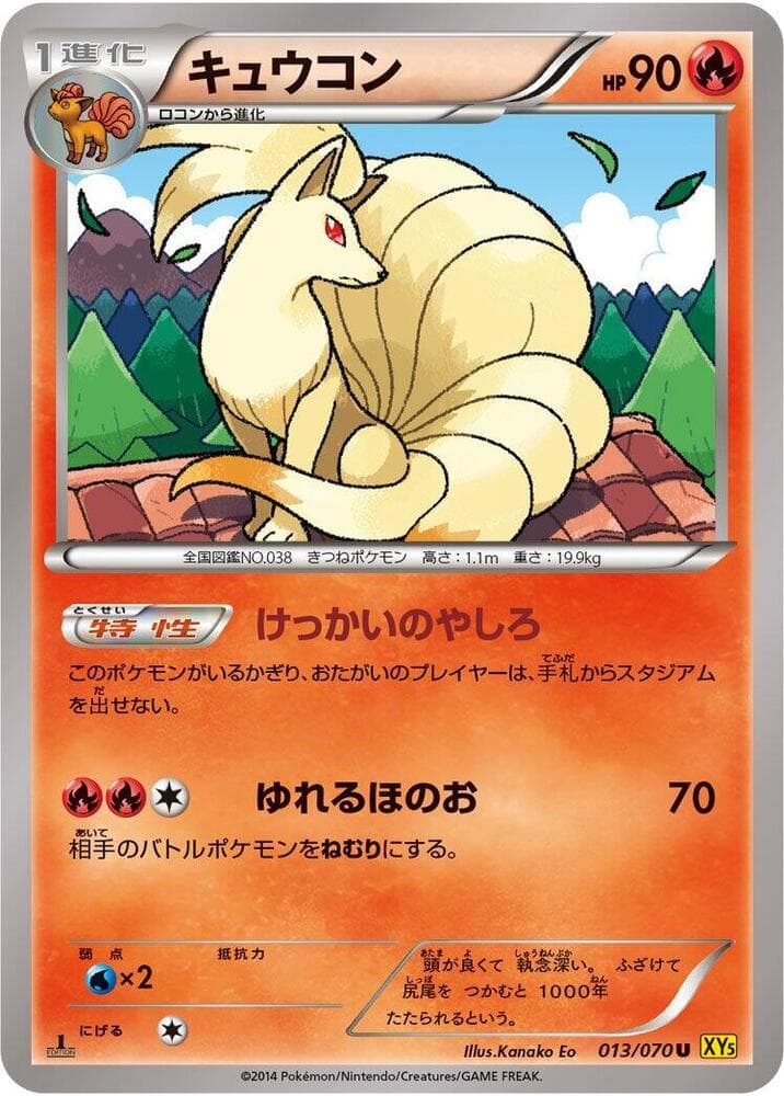 Ninetales 013