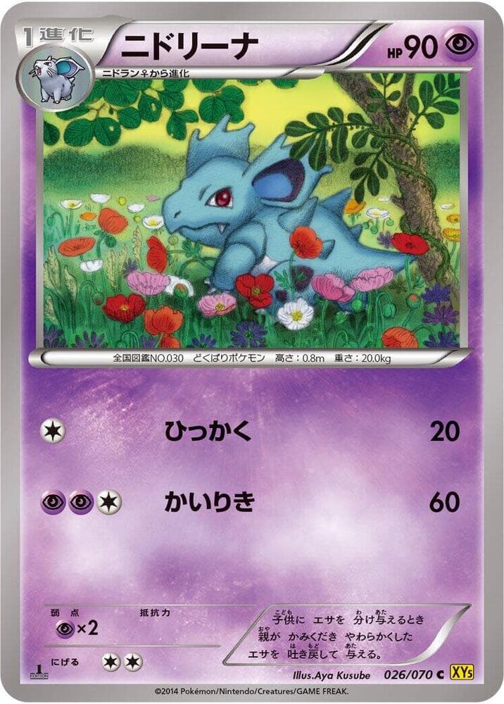Nidorina 026 1st Edition