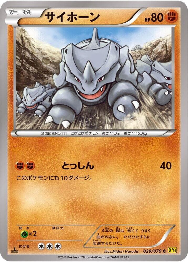 Rhyhorn 029 1st Edition