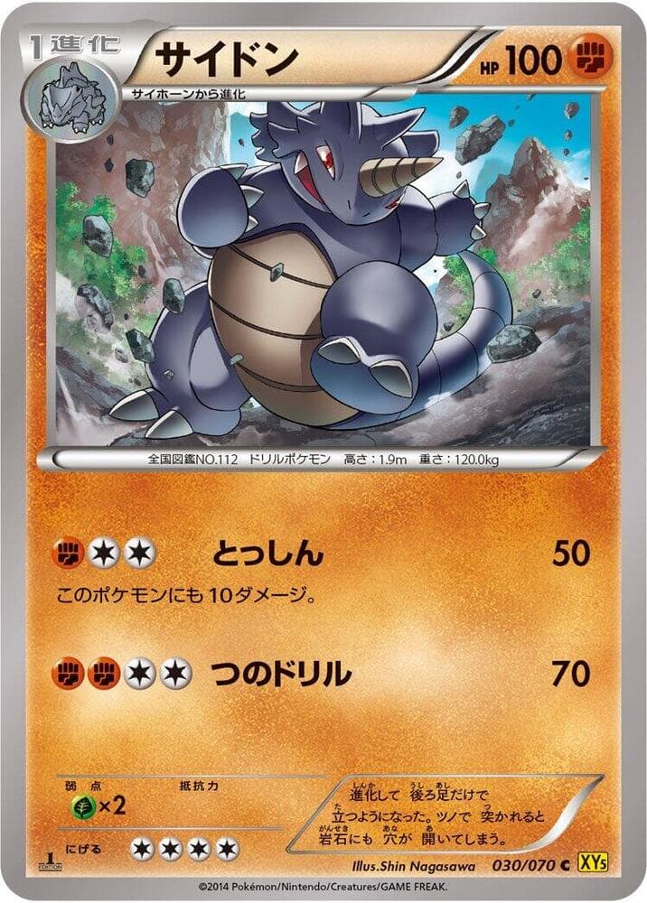 Rhydon 030
