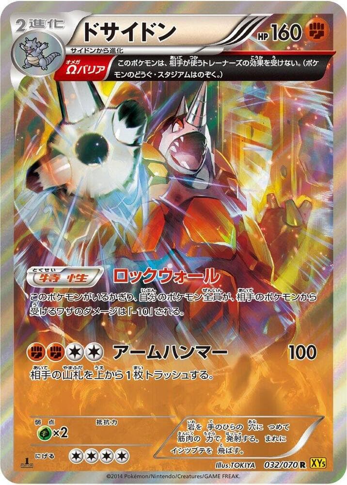 Rhyperior 032 1st Edition holo