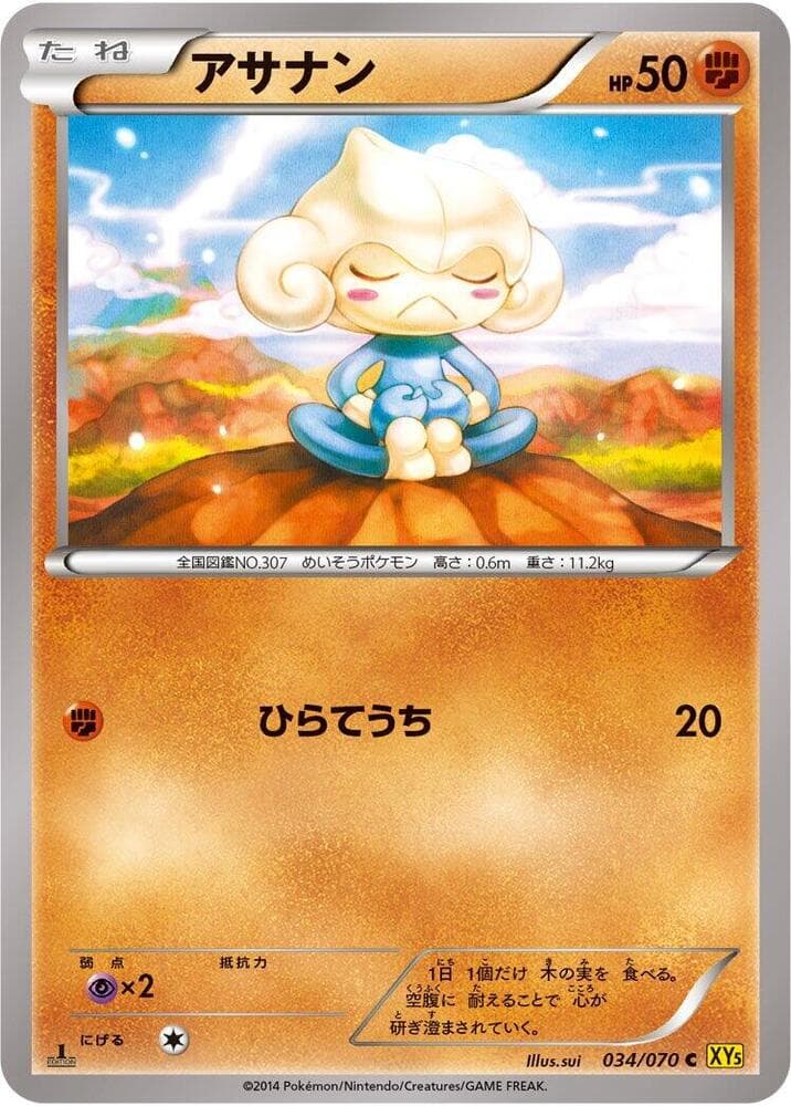 Meditite 034