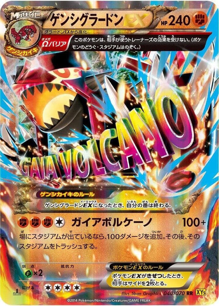 Primal Groudon-EX 040
