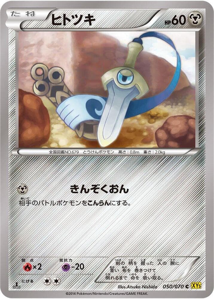 Honedge 050