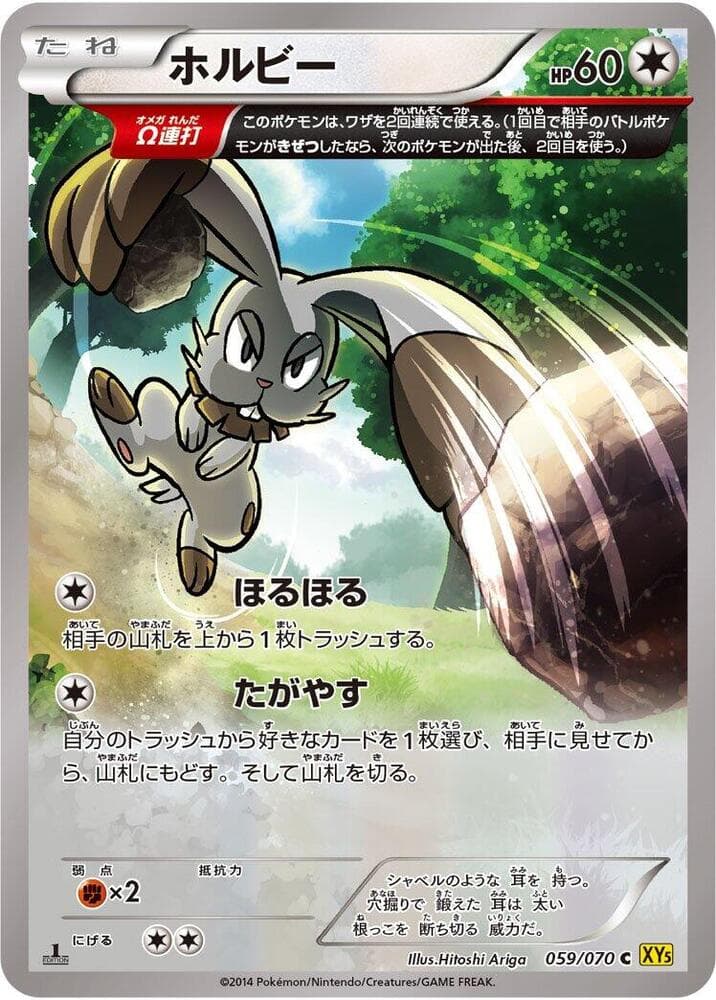 Bunnelby 059