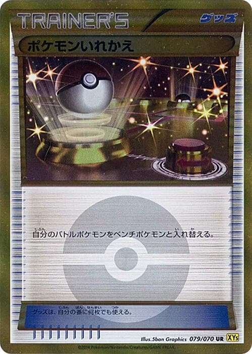 Switch 079 1st Edition holo