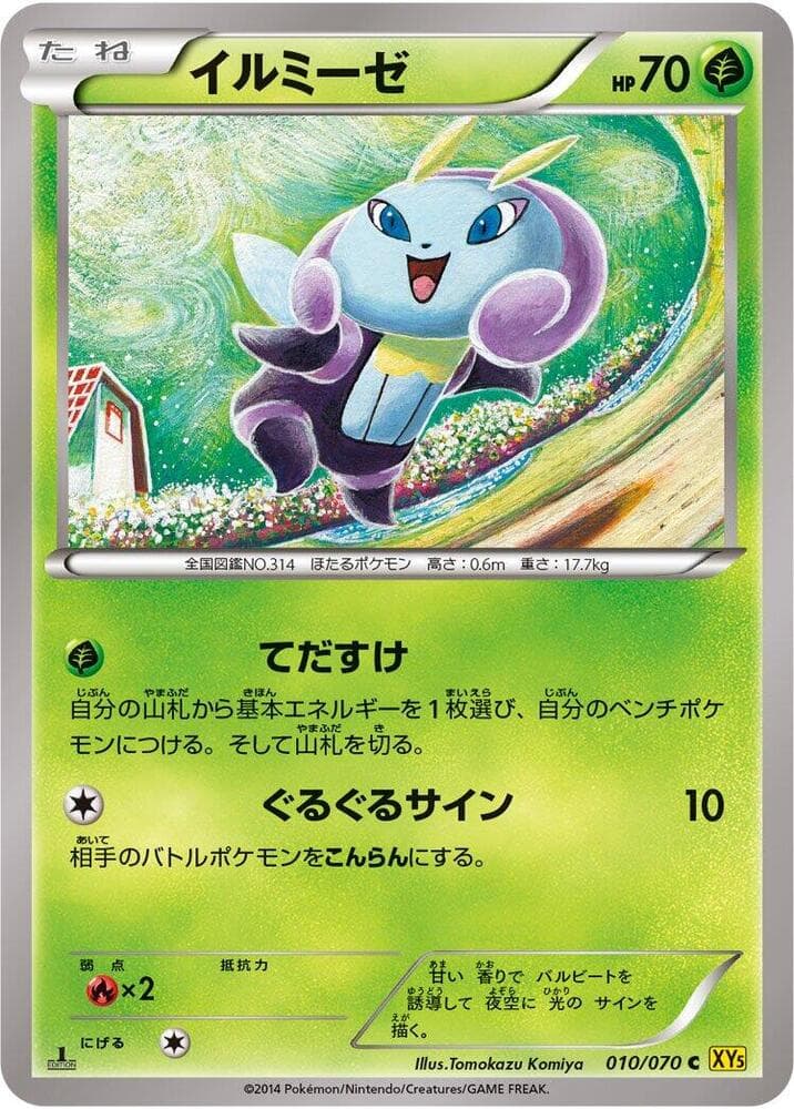Illumise 10 Unlimited