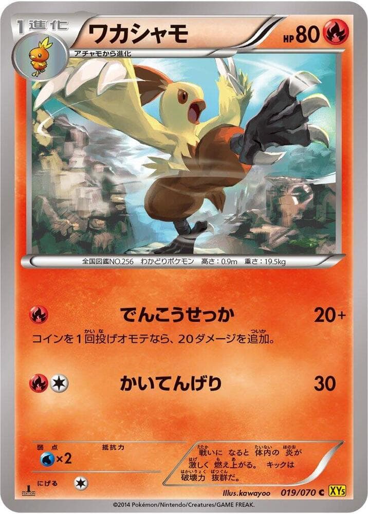 Combusken 19 Unlimited