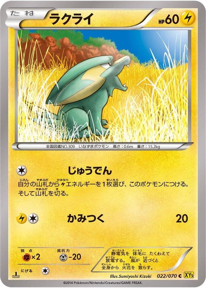 Electrike 22 Unlimited