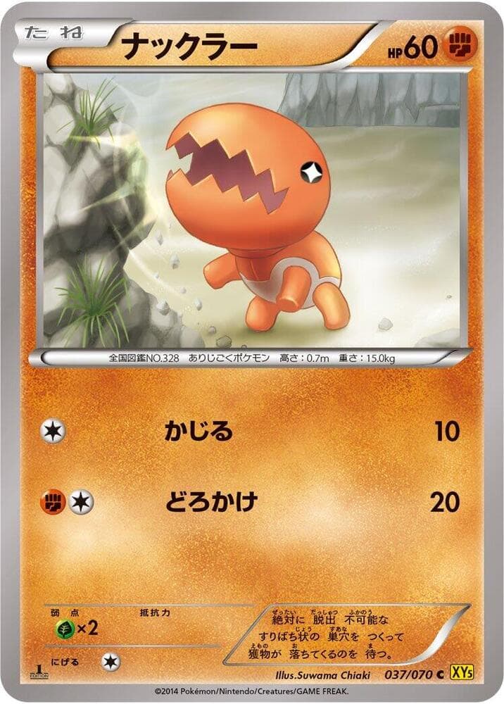 Trapinch 37