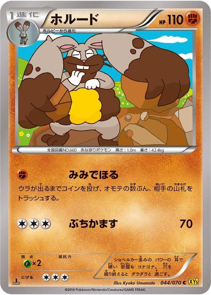 Diggersby 44 Unlimited