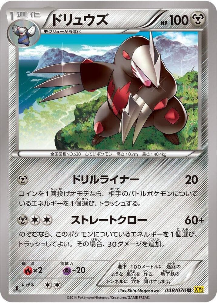 Excadrill 48 Unlimited