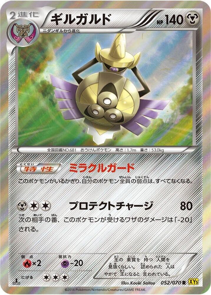 Aegislash 52 Unlimited holo