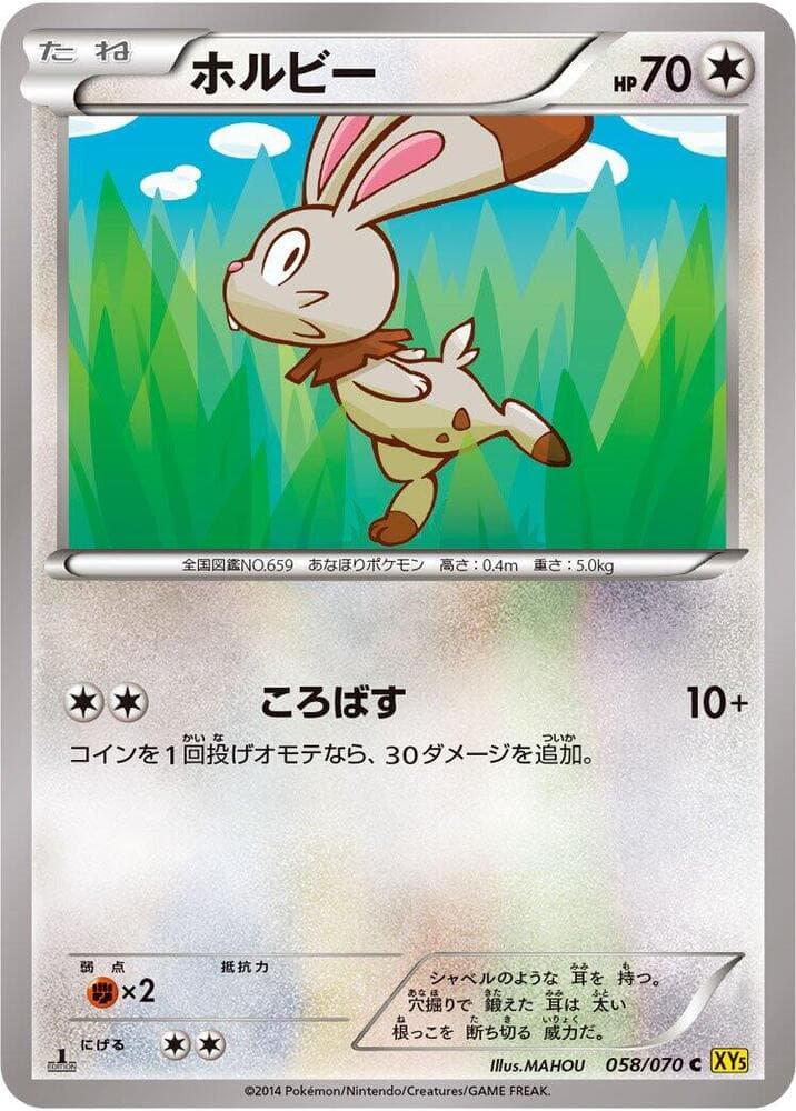 Bunnelby 58 Unlimited
