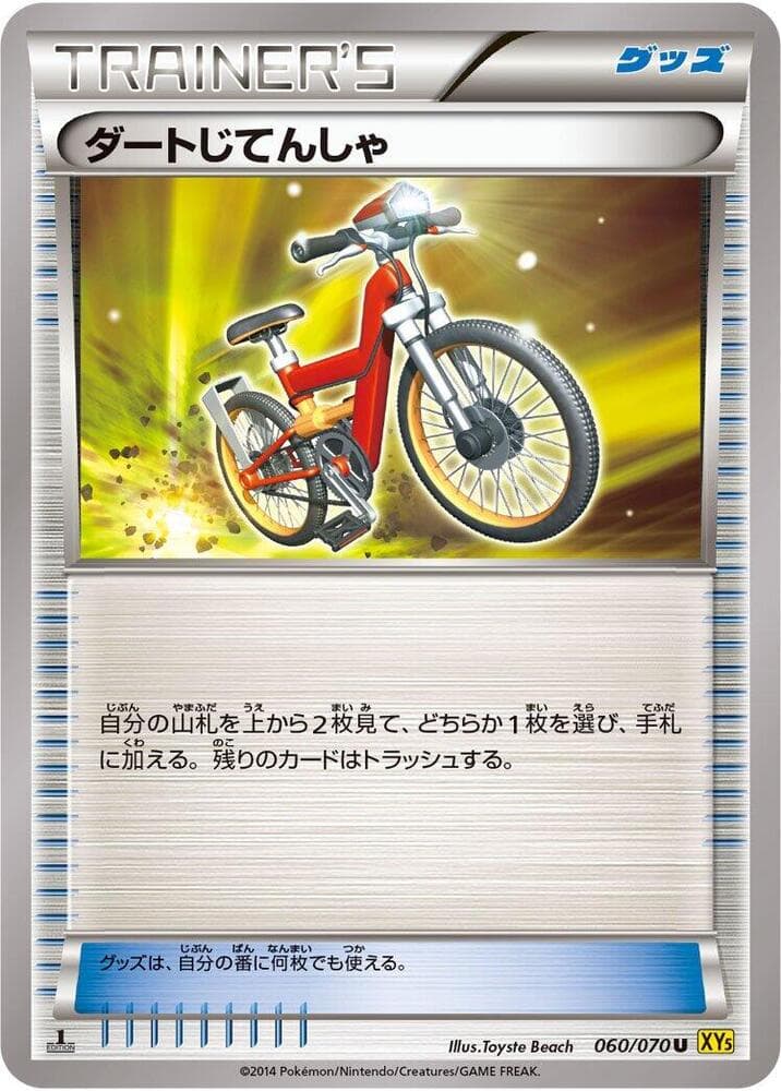 Acro Bike 60 Unlimited