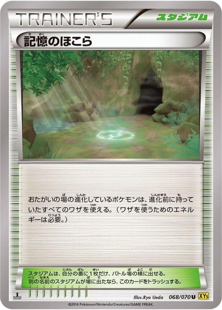 Shrine of Memories 68 Unlimited