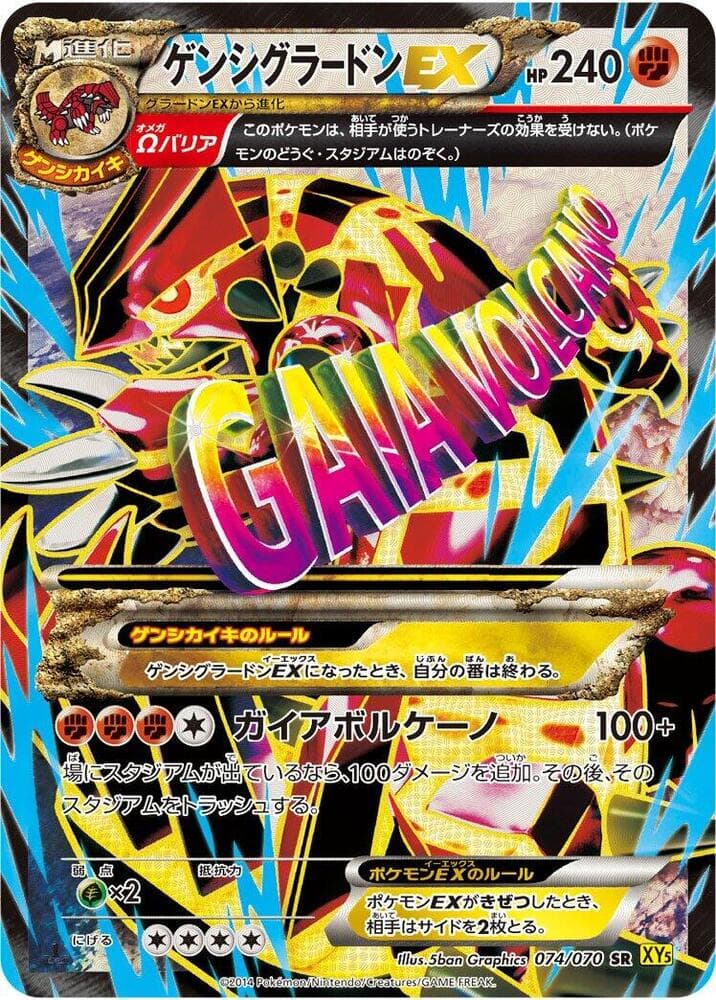 Primal Groudon EX 74