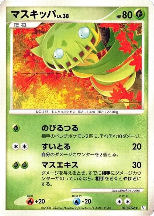 Carnivine 013