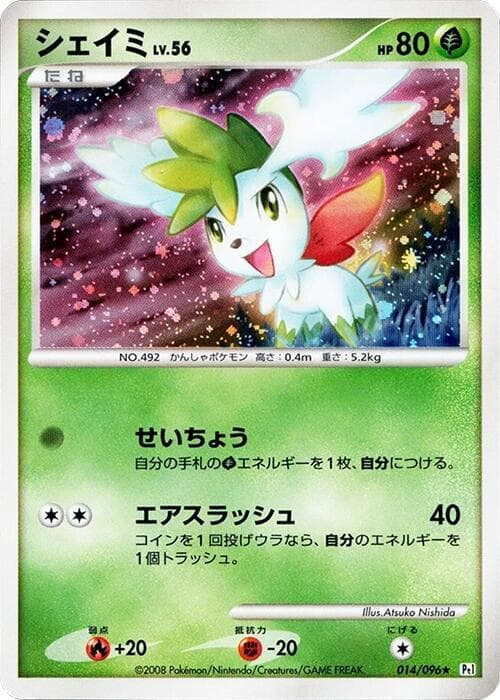 Shaymin 014 1st Edition holo