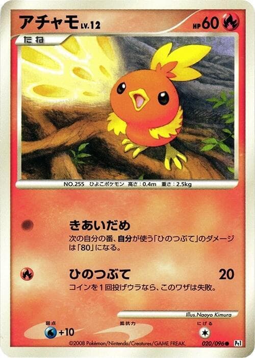 Torchic 020 1st Edition