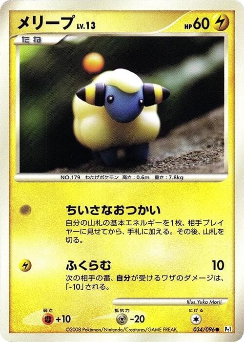 Mareep 034