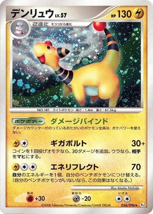Ampharos 036 1st Edition holo