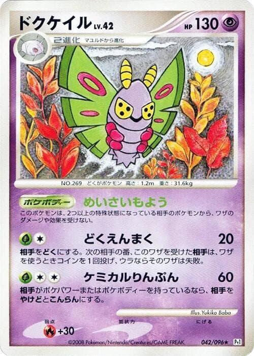 Dustox 042 1st Edition