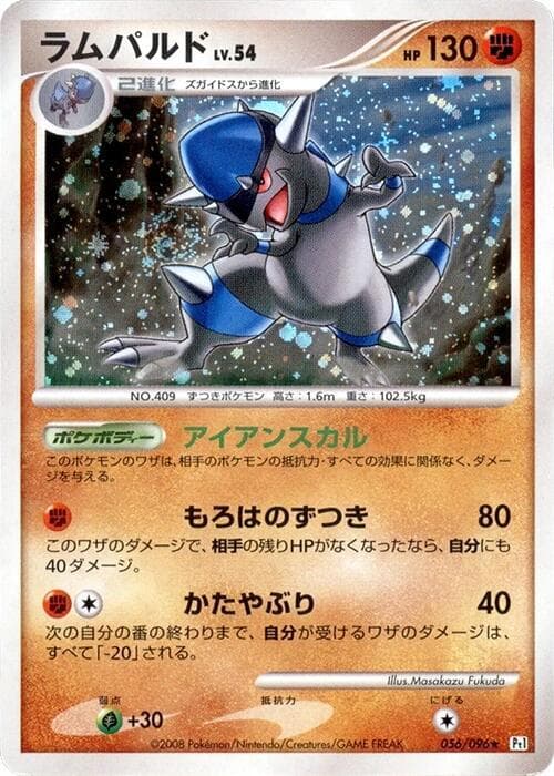 Rampardos 056